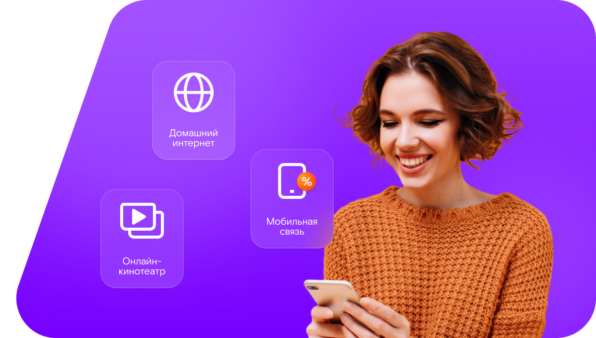 Промо-тарифы Ростелеком в&nbsp;деревня Мостово (Ярославская область)